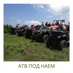АТВ off-road приключение (Пловдив)