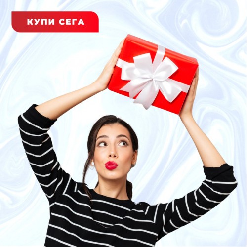 Супер подарък / Super gift Супер подарък / Super gift