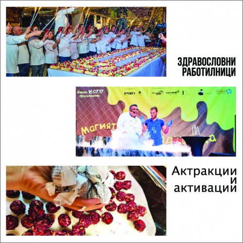 Здравословни работилници - show cooking, атракции и активации